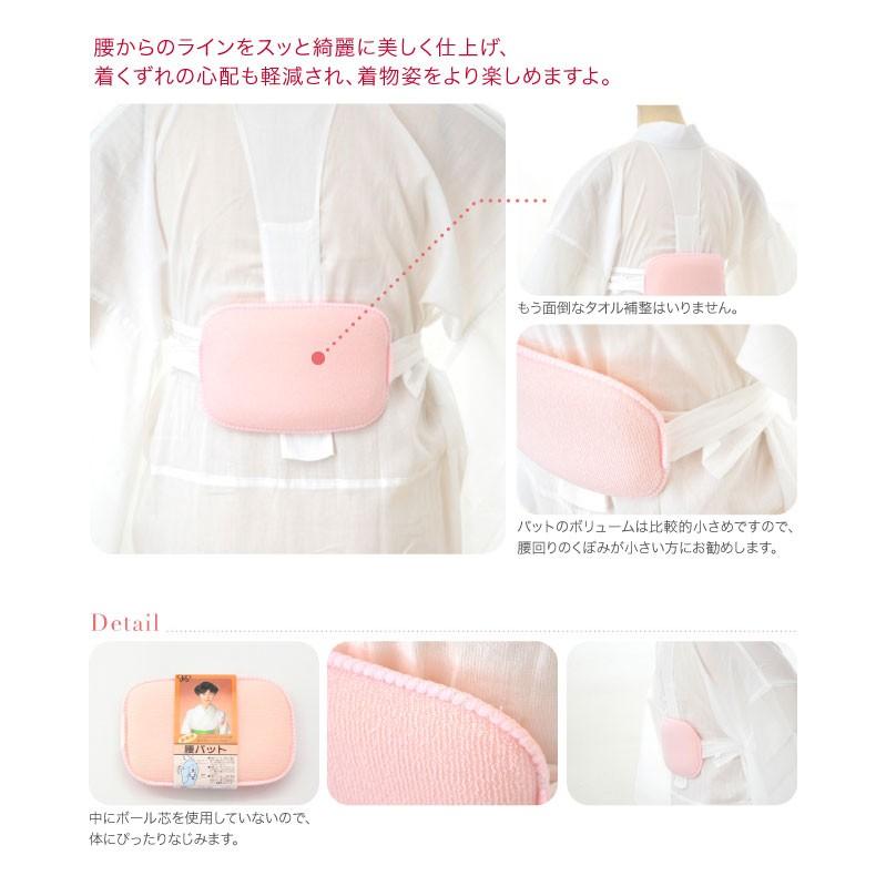 なごみや 着物 補正パッド 日本製 あづま姿 腰パット F ピンク 和装 