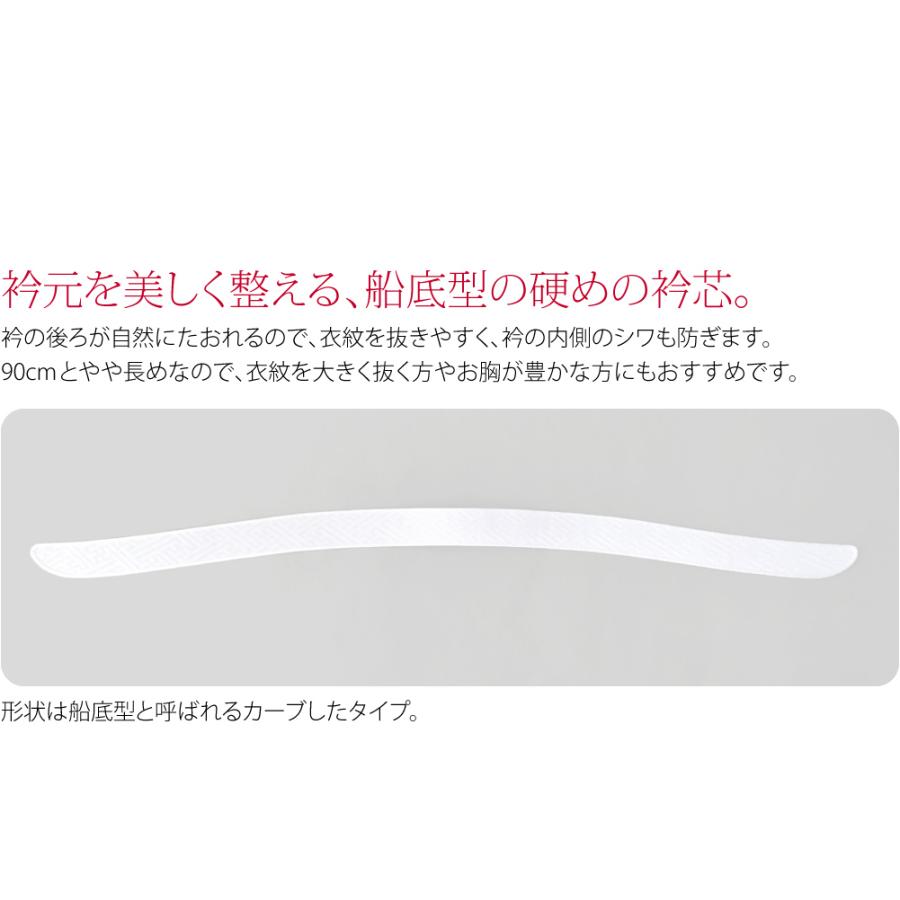 なごみや 衿芯 着物 通年用 日本製 あづま姿 衿芯 好リンズ船底90 1本