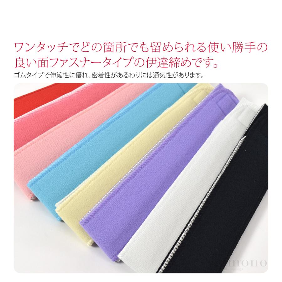 なごみや 伊達締め マジックベルト 通年用 日本製 有職 みさとベルト 