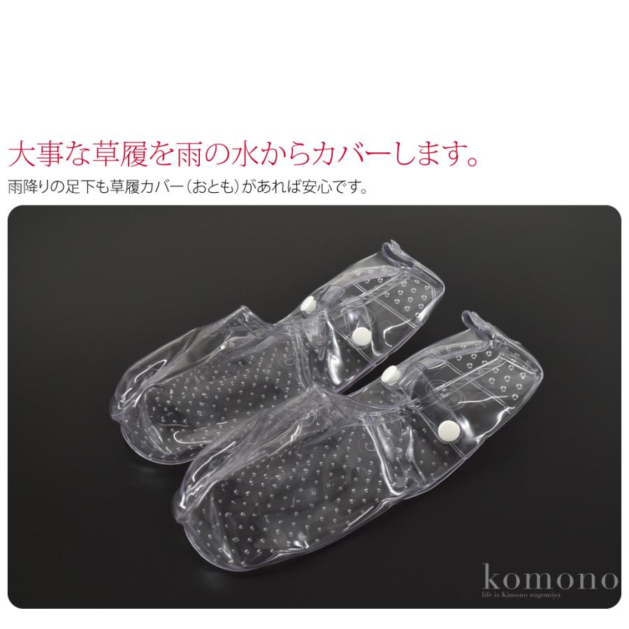 草履 カバー 通年用 日本製 おとも 草履カバー 透明 爪皮 滑り止め底 和装 雨具 カバー 女性 | なごみや | 01