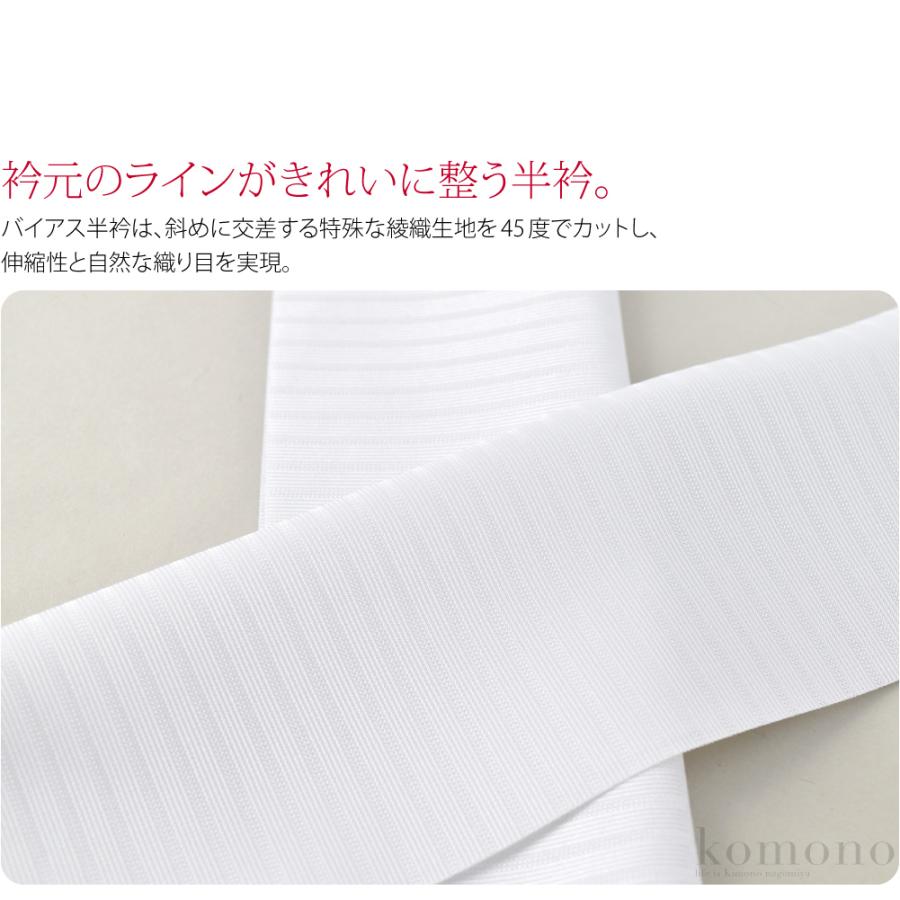 なごみや 洗える 半衿 白 半襟 夏用 日本製 東レ 夏絽 シルック