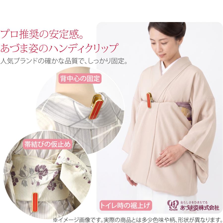 なごみや 着物クリップ 大 通年用 日本製 あづま姿 ハンディクリップ