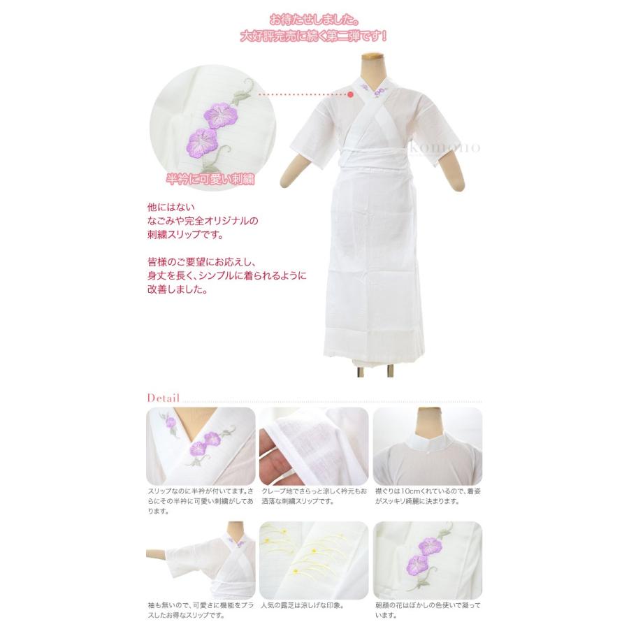 なごみや 長襦袢 うそつき 襦袢 夏用 日本製 WASOUL 夏絽 刺繍半衿付き