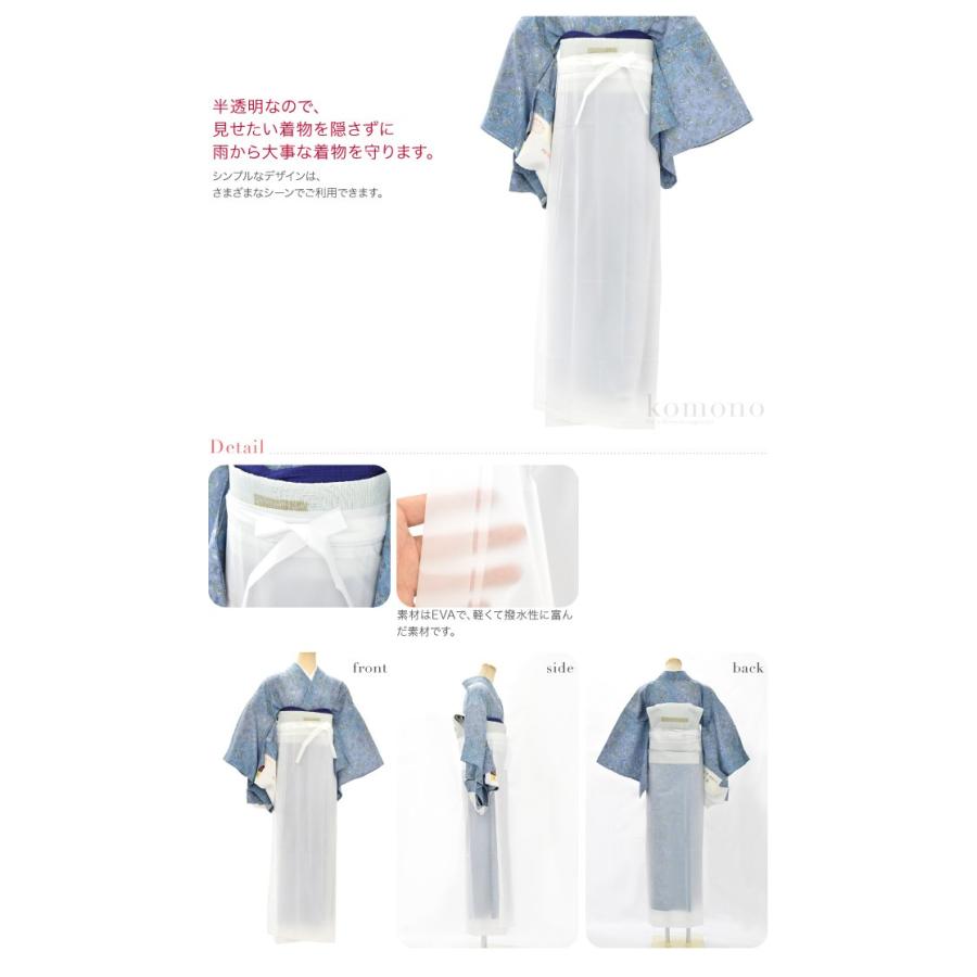 [新品] 着物 雨具セット 雨コート 草履　傘　3点セット S-M なごみや 雨の日 セット 通年用 着物用 雨よけ 3点セット 雨コート