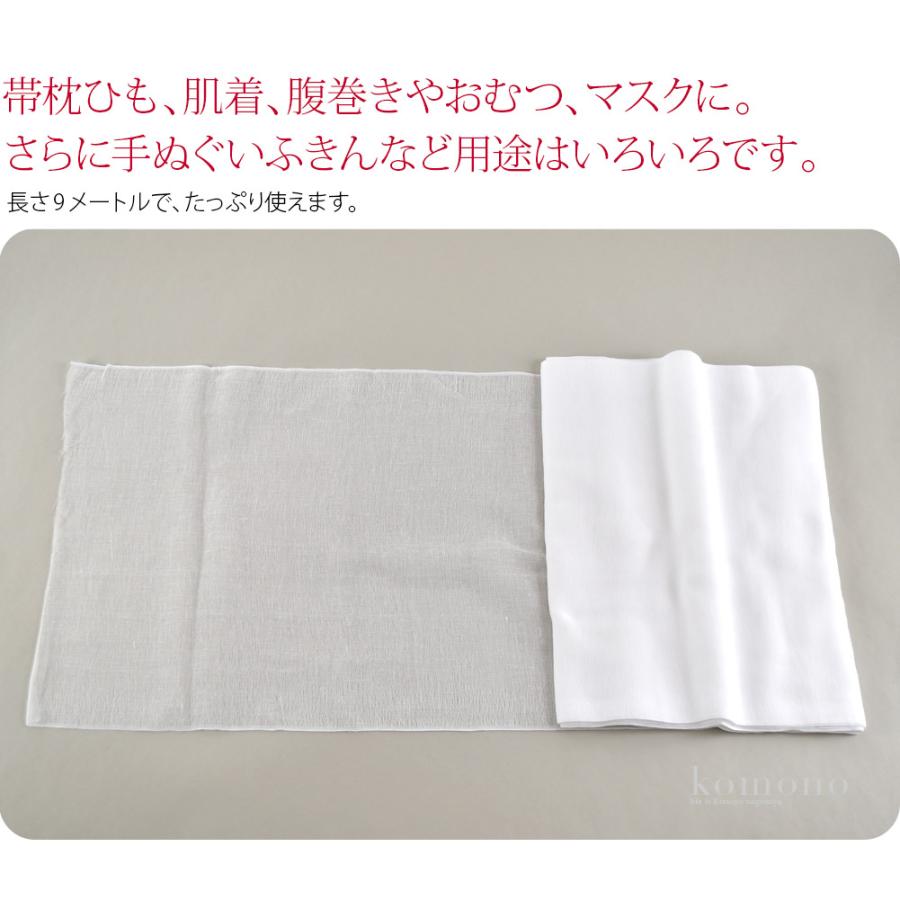 なごみや 着物 補正生地 通年用 日本製 ガーゼ 生地 反物 和装 補正