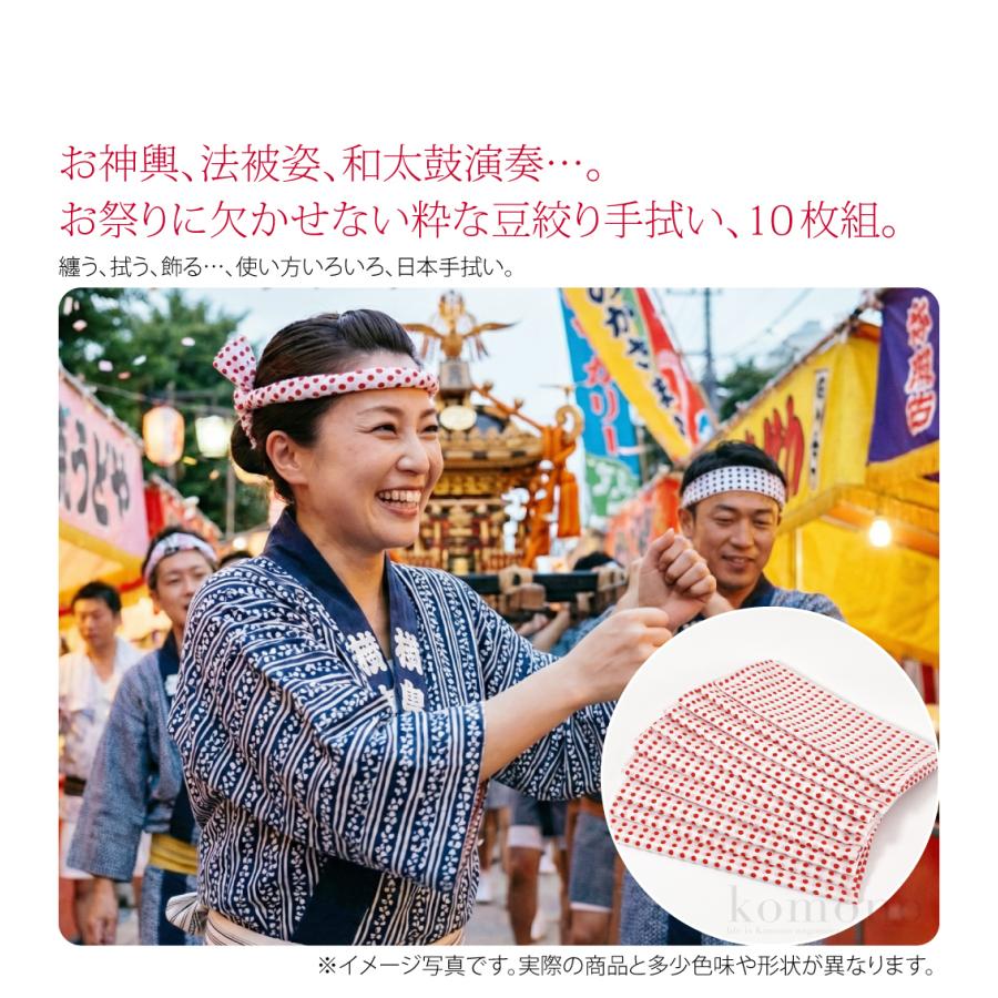 なごみや 爆買 日本手ぬぐい 通年用 日本製 手拭い 豆絞り 単色 10枚