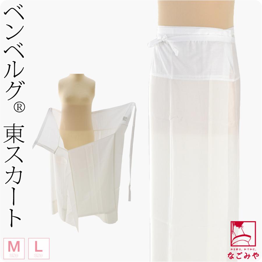 なごみや 裾よけ スカート 通年用 日本製 ベンベルグ 東スカート 裾