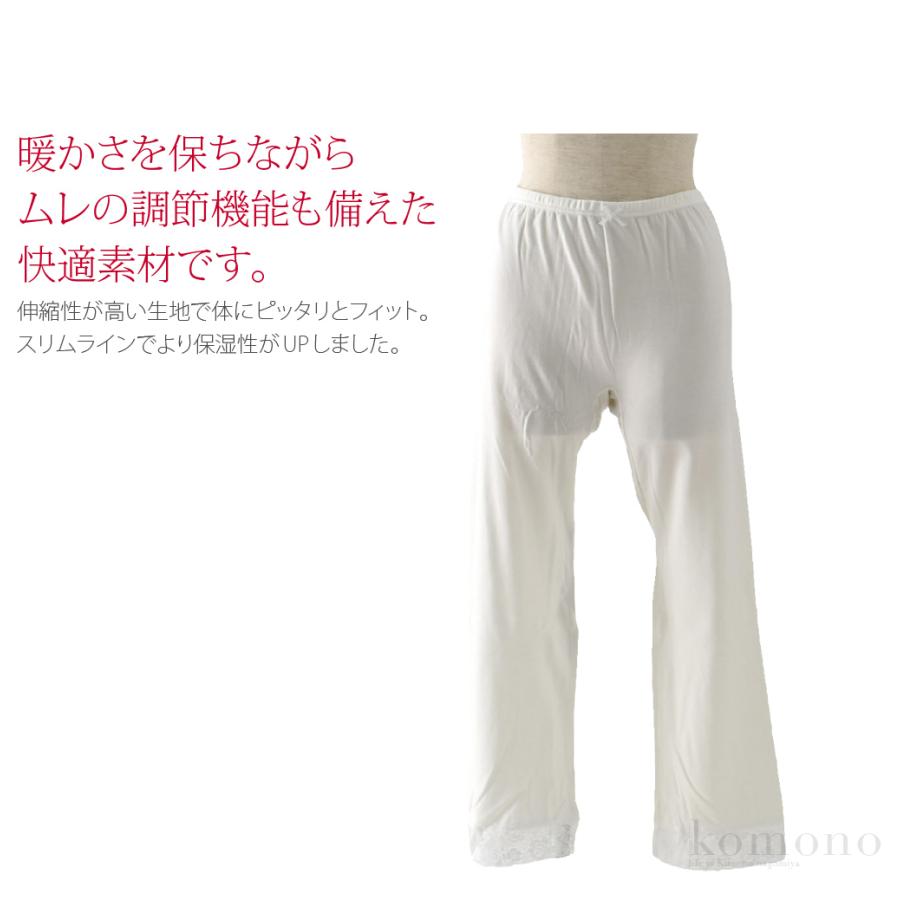 なごみや 裾よけ パンツ 日本製 あづま姿 あったかLINE ステテコ 