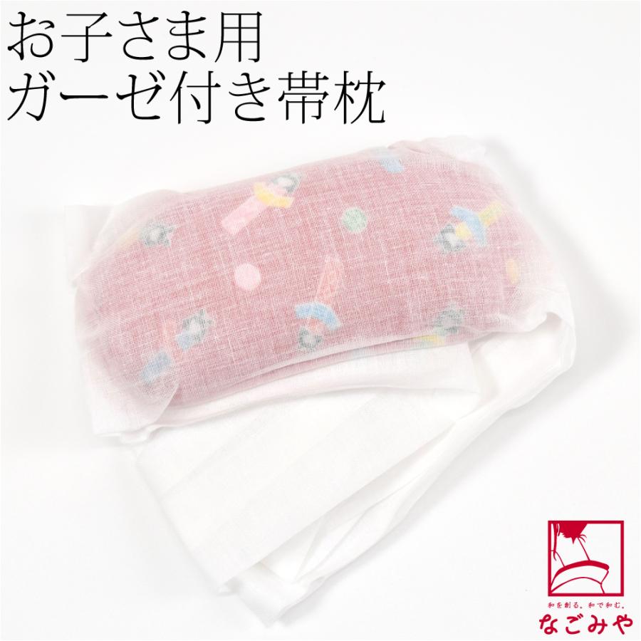 なごみや 七五三 帯枕 通年用 日本製 子供用 こけし柄 帯枕ガーゼ 753