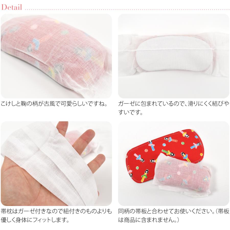 なごみや 七五三 帯枕 通年用 日本製 子供用 こけし柄 帯枕ガーゼ 753