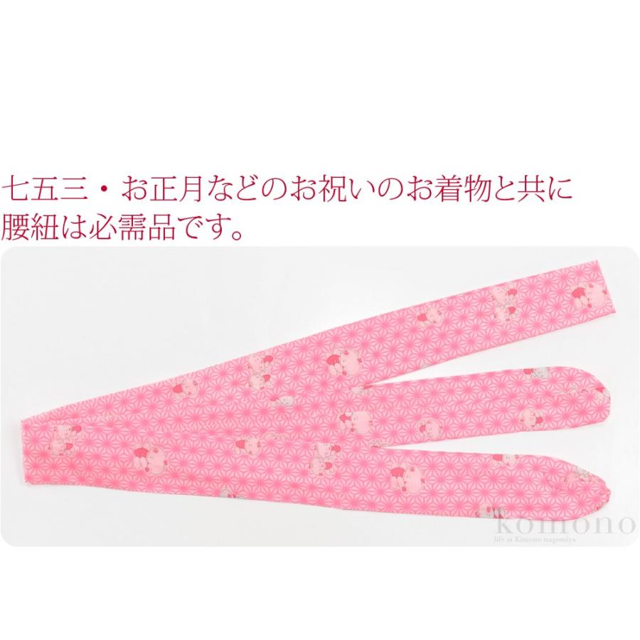 七五三 着付け小物 日本製 子供用 腰紐 ピンク ポリエステル ピンク 腰ひも 子供 女の子 女児|753ya|02