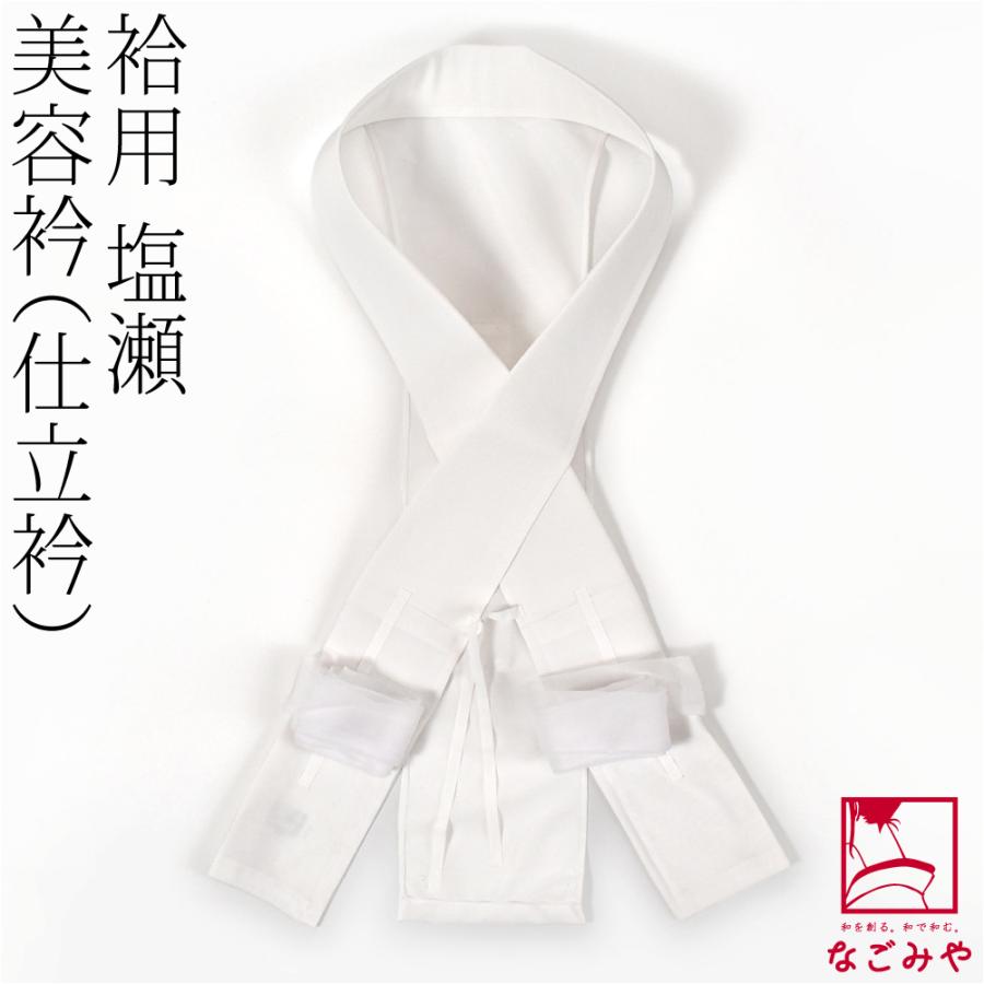 なごみや うそつき衿 替え衿 日本製 塩瀬 美容衿 レギュラー 箱 なごみや うそつき衿 替え衿 日本製 塩瀬 美容衿 レギュラー 箱