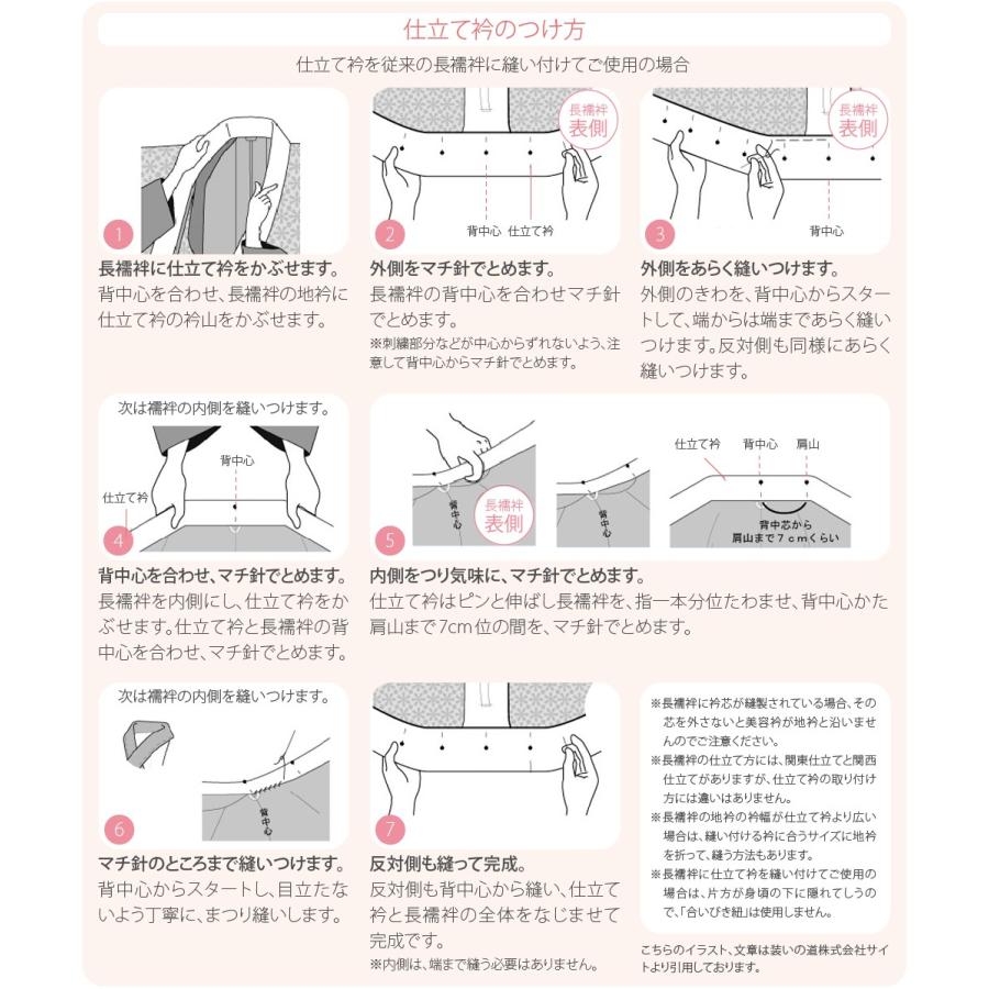 うそつき衿 替え衿 日本製 塩瀬美容衿レギュラー 白 うそつき襦袢 仕立衿 半襟 胸紐 衣紋抜き付 大人 レディース 女性 着物なごみや 通販 Yahoo ショッピング