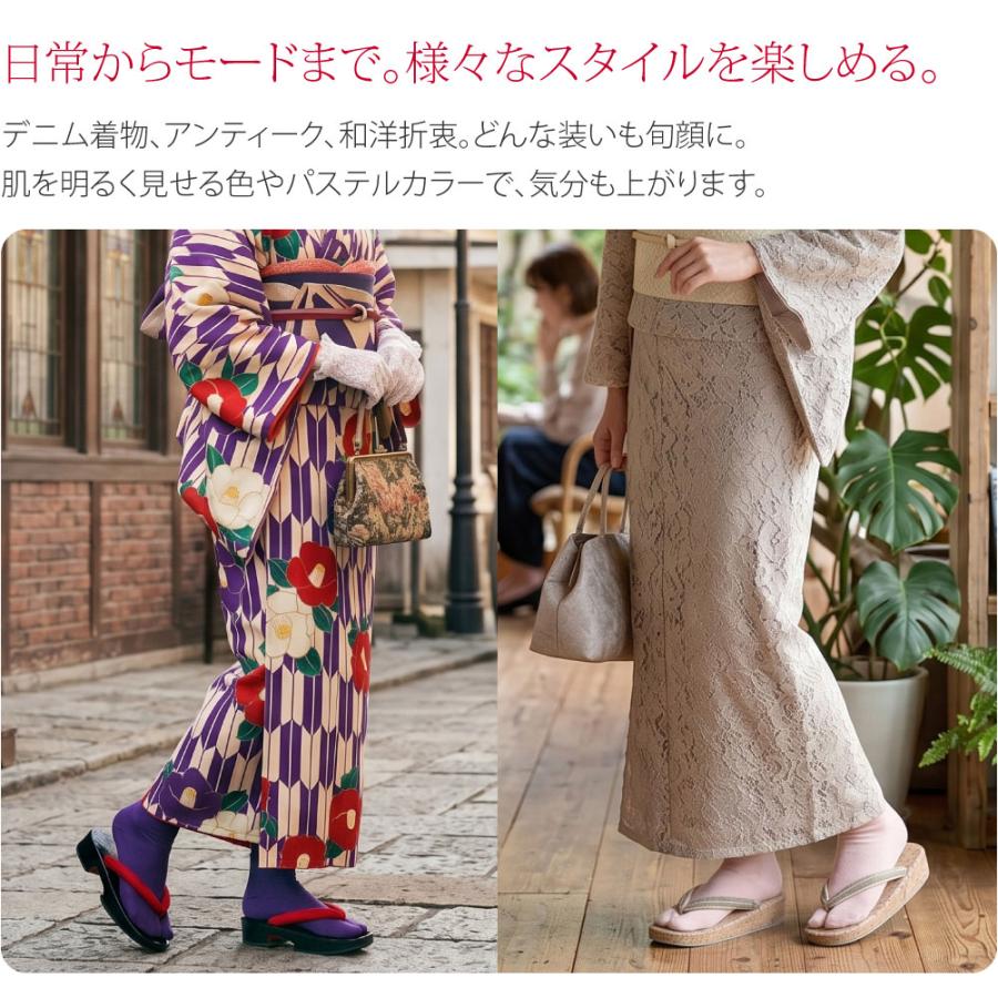 なごみや ストレッチ 足袋 こはぜなし 通年用 日本製 カラーソックス