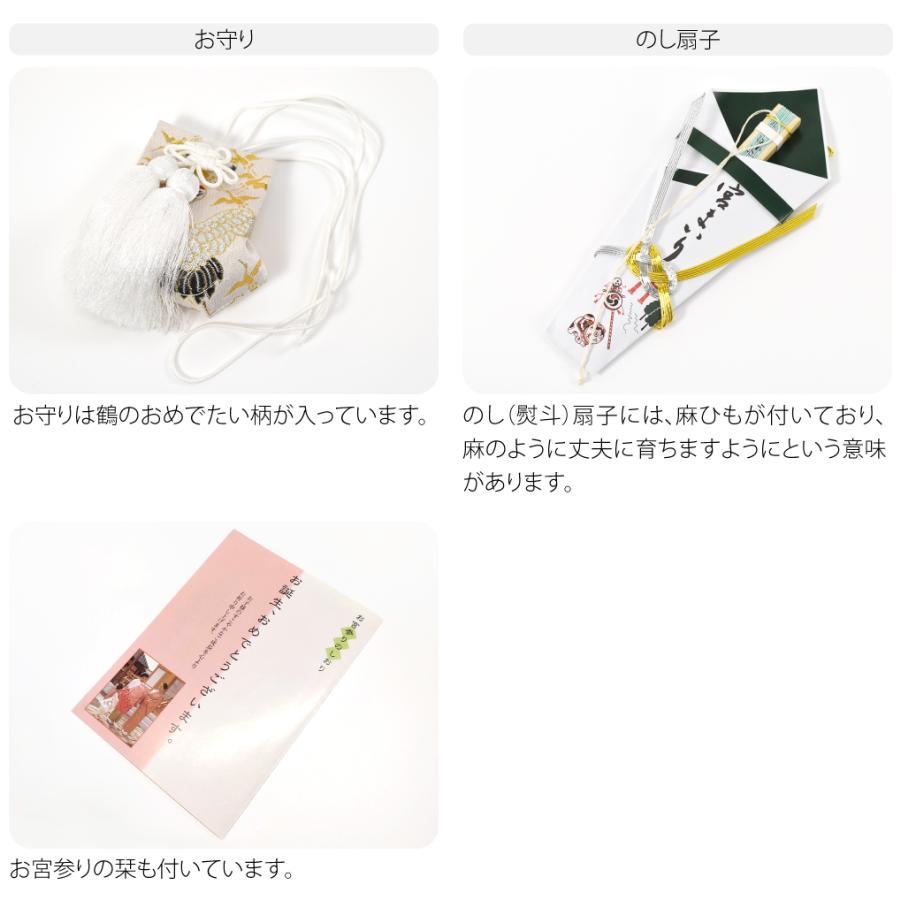 なごみや お宮参り フードセット 通年用 日本製 男の子 4点 化繊 大黒