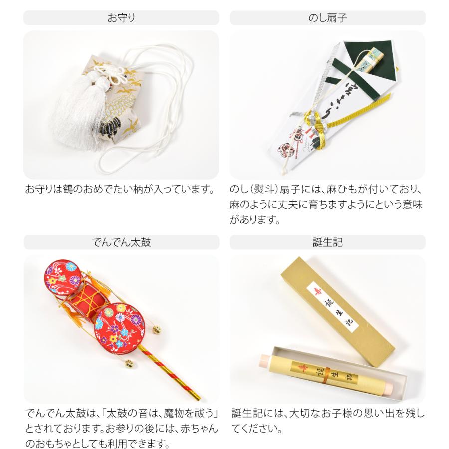 なごみや お宮参り フードセット 通年用 日本製 男の子 7点 正絹 大黒