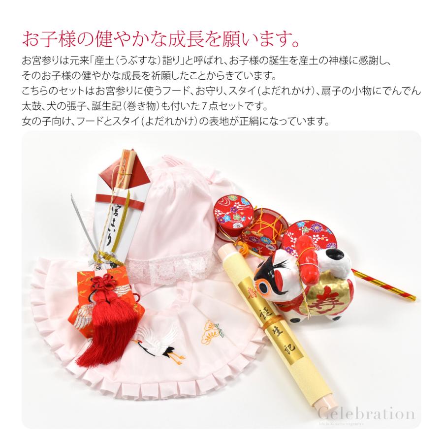 なごみや お宮参り フードセット 通年用 日本製 女の子 7点 正絹 丸