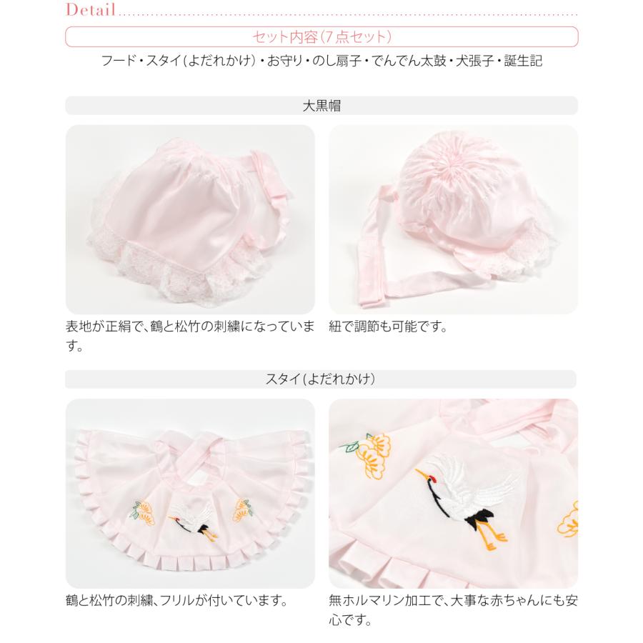 なごみや お宮参り フードセット 通年用 日本製 女の子 7点 正絹 丸
