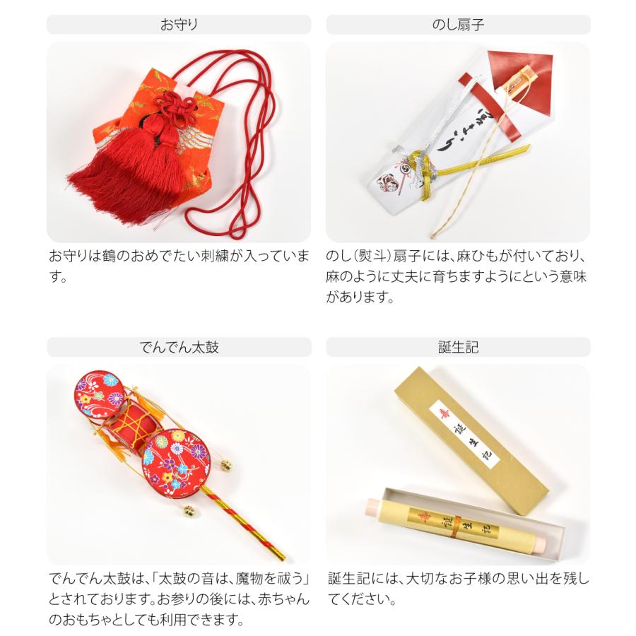 なごみや お宮参り フードセット 通年用 日本製 女の子 7点 正絹 丸
