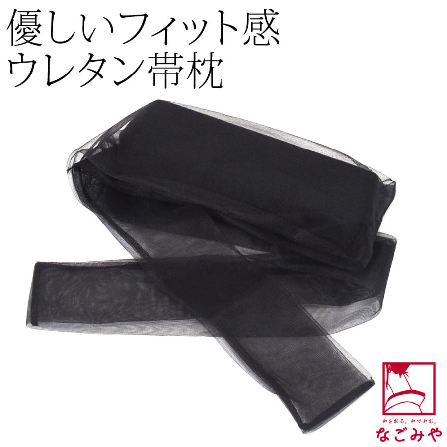 なごみや 着付け小物 お葬式 喪服 通年用 帯枕 ウレタン黒 ガーゼ 帯枕
