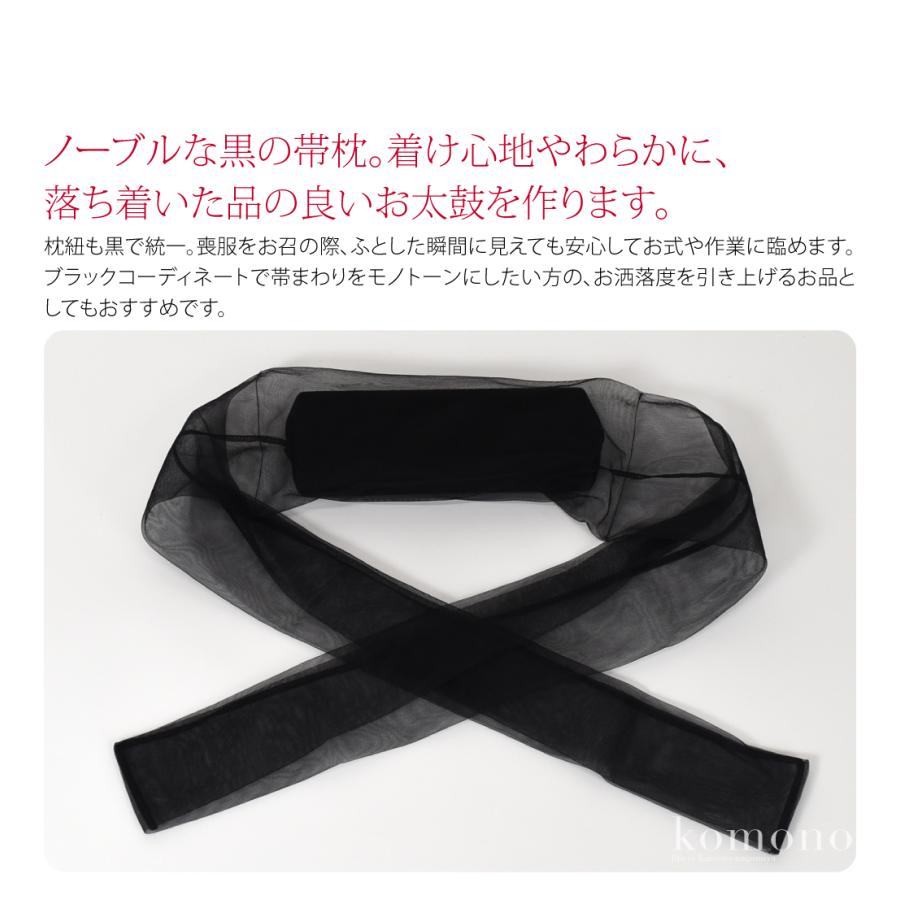 なごみや 着付け小物 お葬式 喪服 通年用 帯枕 ウレタン黒 ガーゼ 帯枕