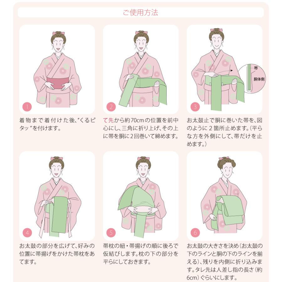 なごみや 着付け小物 結婚式 留袖 通年用 日本製 あづま姿 くるピタッ