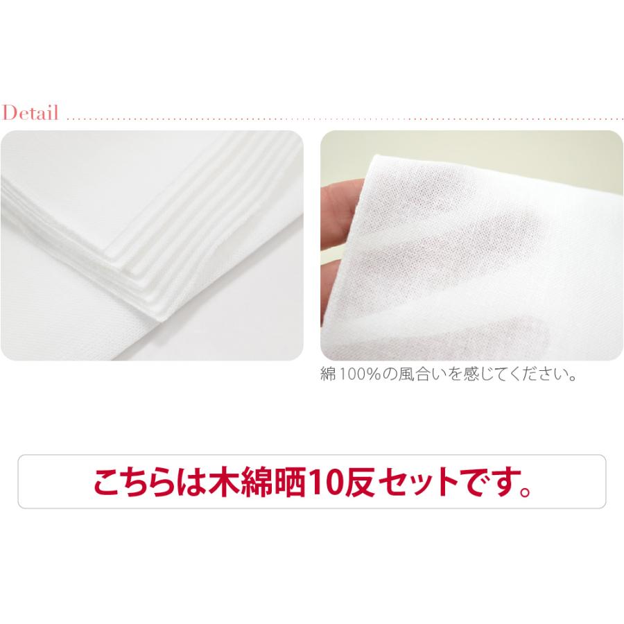 なごみや 着物 補正生地 通年用 日本製 和泉和晒 さらし反物 10個