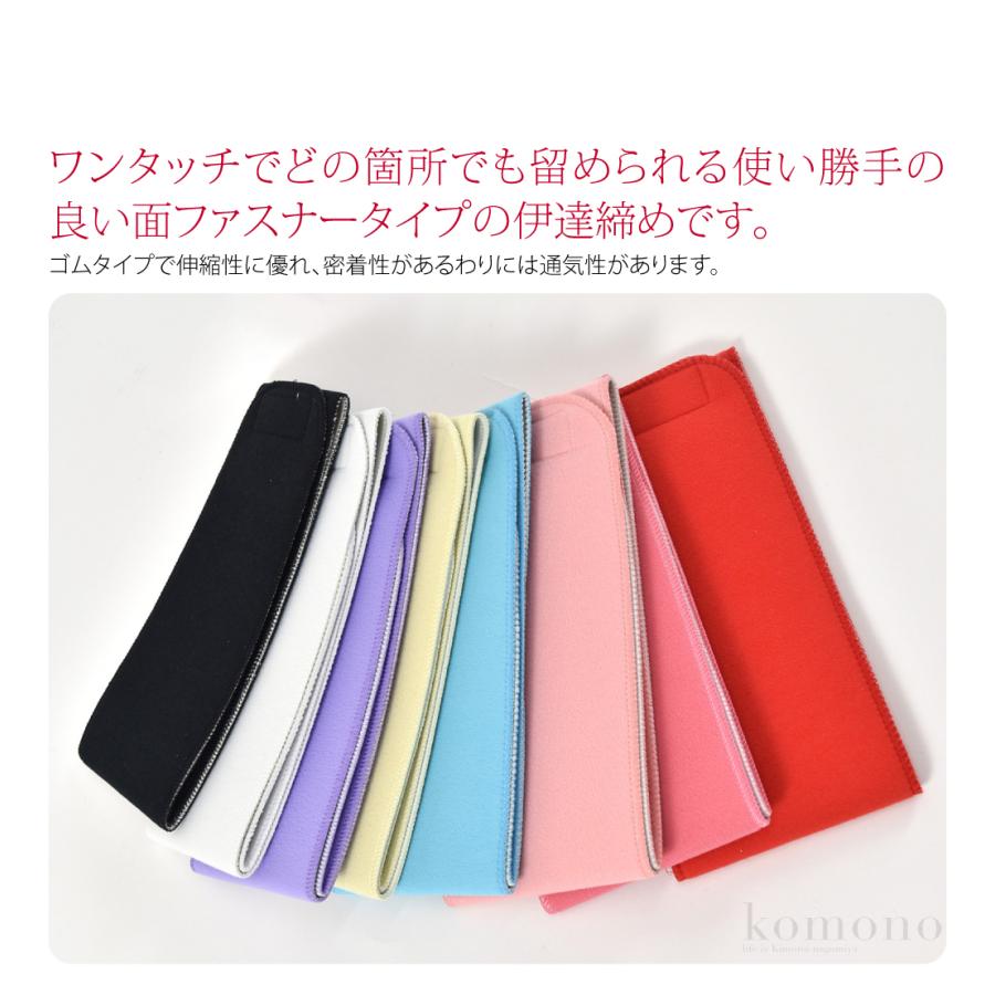 なごみや 伊達締め マジックベルト 通年用 日本製 有職 みさとベルト