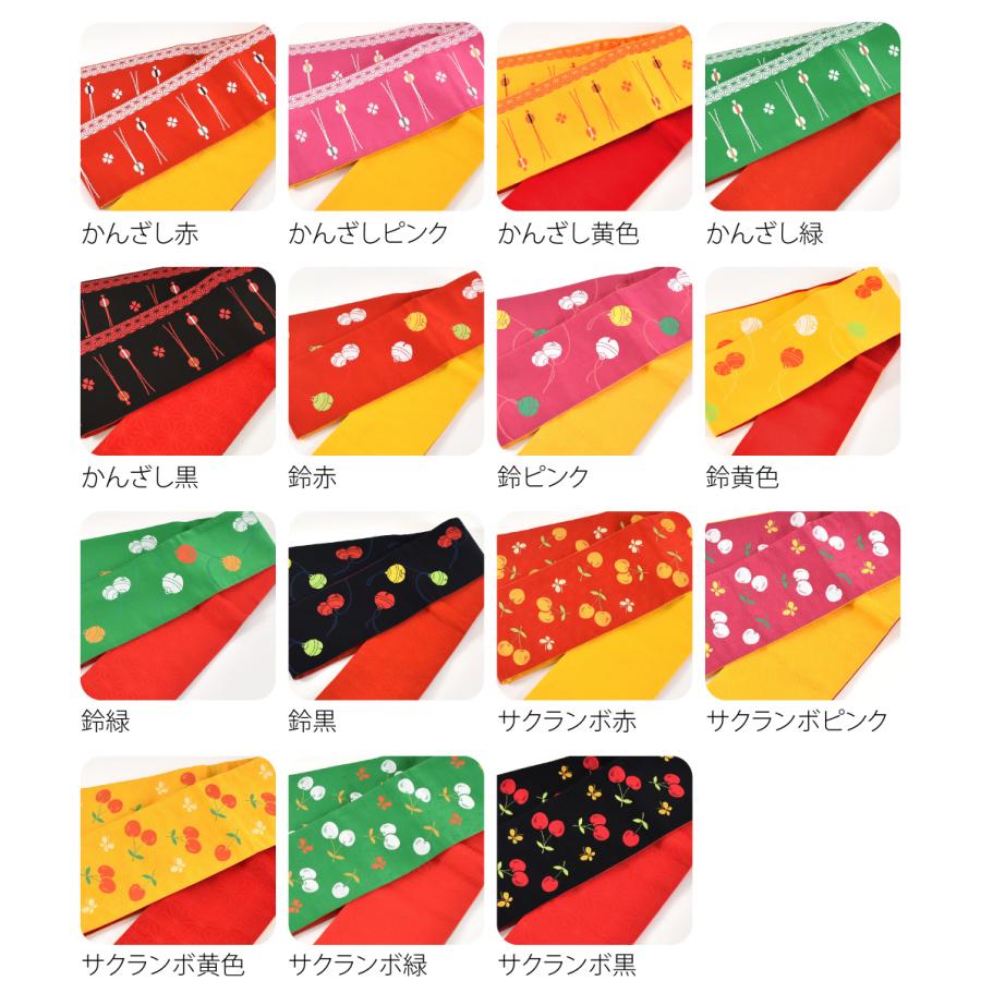 なごみや 三寸帯 日本製 女の子 ちびっこ 小袋帯 285cm 全15種 3寸帯 