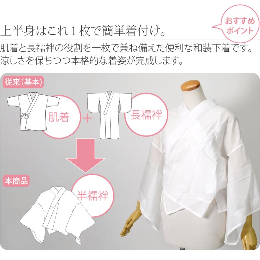 なごみや 半襦袢 うそつき 襦袢 薄物用 夏用 日本製 平絽 半襦袢 絽 半