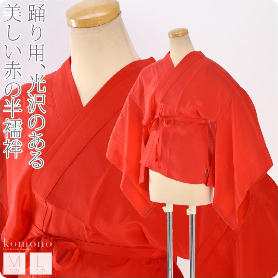 なごみや 半襦袢 洗える 日本製 ベンベルグ半襦袢 踊り用 赤 M-L 赤