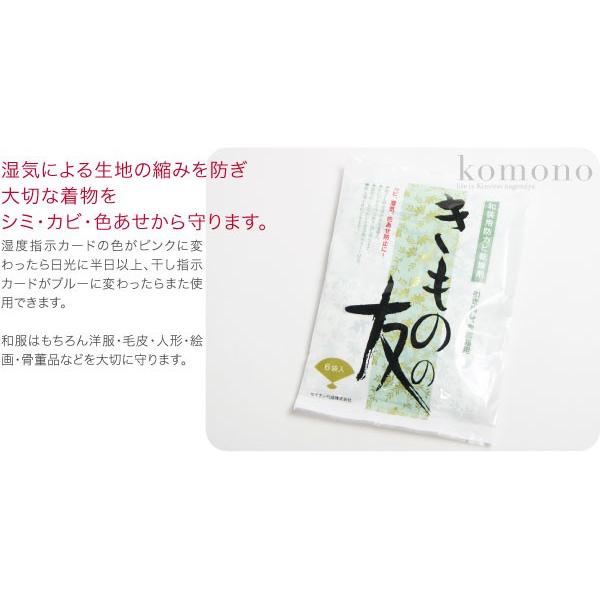 着物 帯 保管 収納 日本製 きものの友 6袋入り 白 衣裳箱用 保存剤 防カビ 除湿 梅雨対策｜753ya｜02