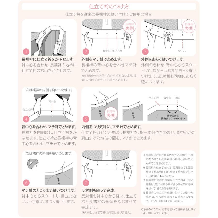 うそつき衿 替え衿 塩瀬 仕立て衿 箱なし 白 うそつき襦袢 仕立衿 半襟 