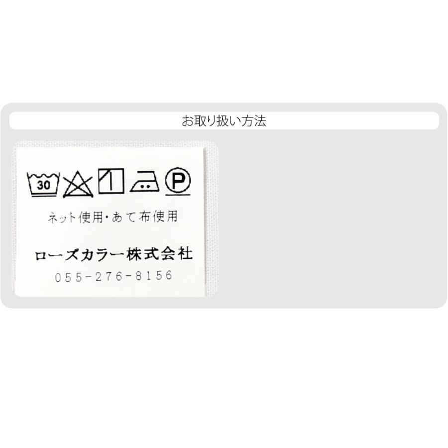 なごみや きらっく 替え衿 半衿 薄物用 夏用 日本製 ローズカラー バチ