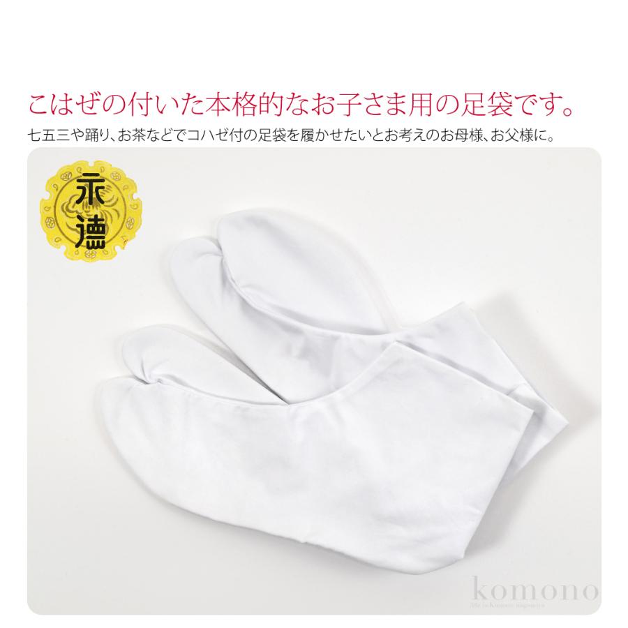 正絹　七五三　足袋19㎝ 正絹七五三足袋19㎝