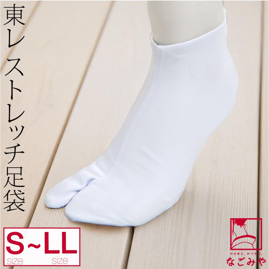新商品♫【新品 ストレッチ足袋】市松小紋/白・青 T-211】東レ ストレッチ足袋 こはぜ5枚 - 銀座きもの青木｜長く大切に