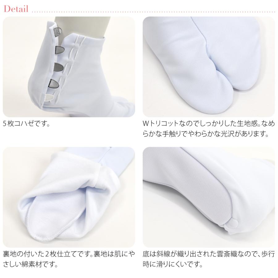 新品　　美容衿2個と福助ストレッチ足袋ネル裏　Mサイズ2足の４点セット 福助黒足袋】 ストレッチ足袋 4枚馳(ニット裏) （白底） 4L寸 27.0