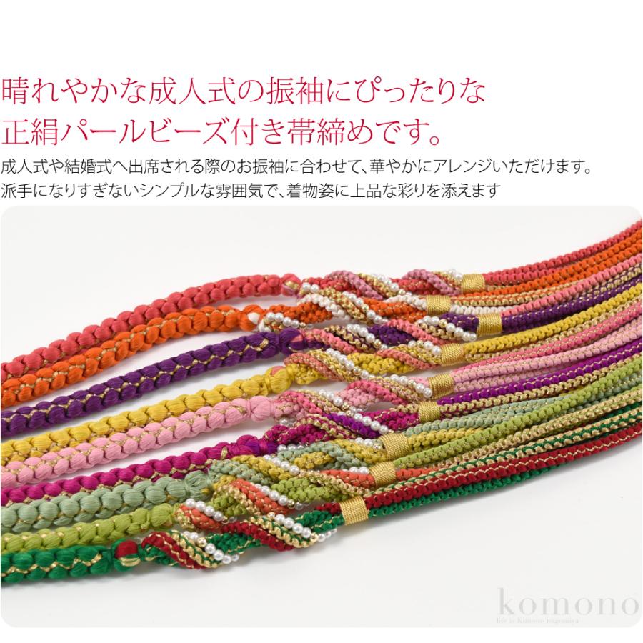 振袖用 帯締め パール 福袋 正絹 帯締め 絹100% 手組み 柄お任せ 長尺 