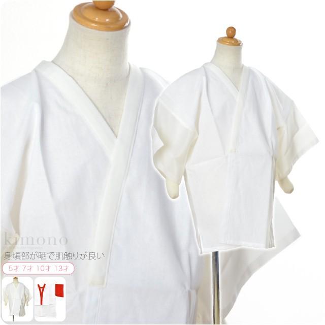 なごみや 肌襦袢 通年用 日本製 子供用 晒肌着 衿袖ベンベルグ 和装