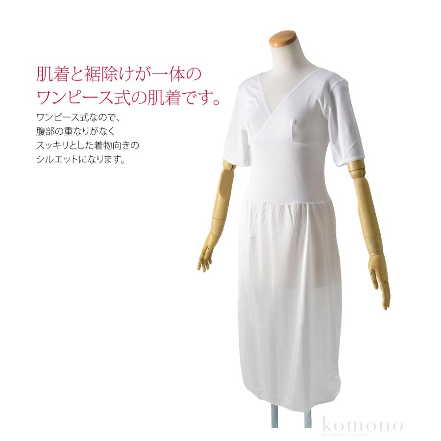 美容ランジェリー　M　補整パット付　打合せ式　装道　着物スリップ　白 美容ランジェリー M 補整パット付 打合せ式 装道 着物スリップ