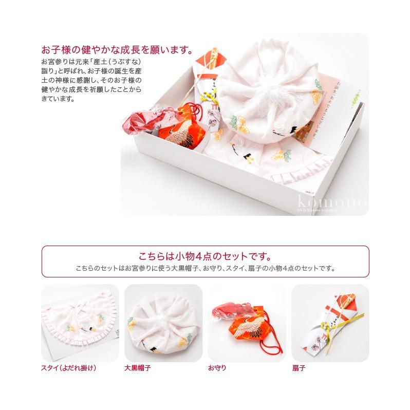 お宮参りフードセット 女の子４点 正絹 大黒帽 初着 産着 祝着用 日本製 赤ちゃん 女の子 女児 10007411sss 10007411 着物なごみや 通販 Yahoo ショッピング