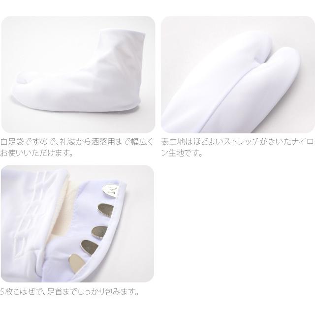 ストレッチ 足袋 こはぜ付き 防寒 冬用 あづま姿 フリース足袋 裏起毛 あったか 伸びる たび コハゼ付き ユニセックス | なごみや | 03