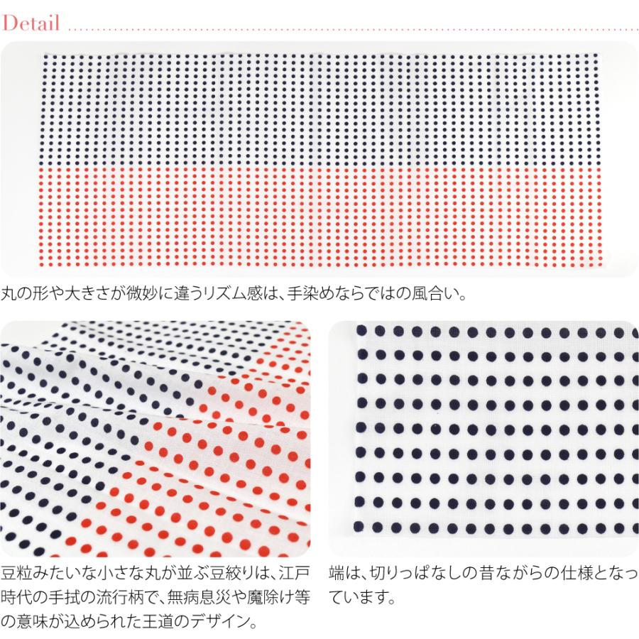 なごみや 爆買 日本手ぬぐい 通年用 日本製 手拭い 豆絞り 差分 10枚