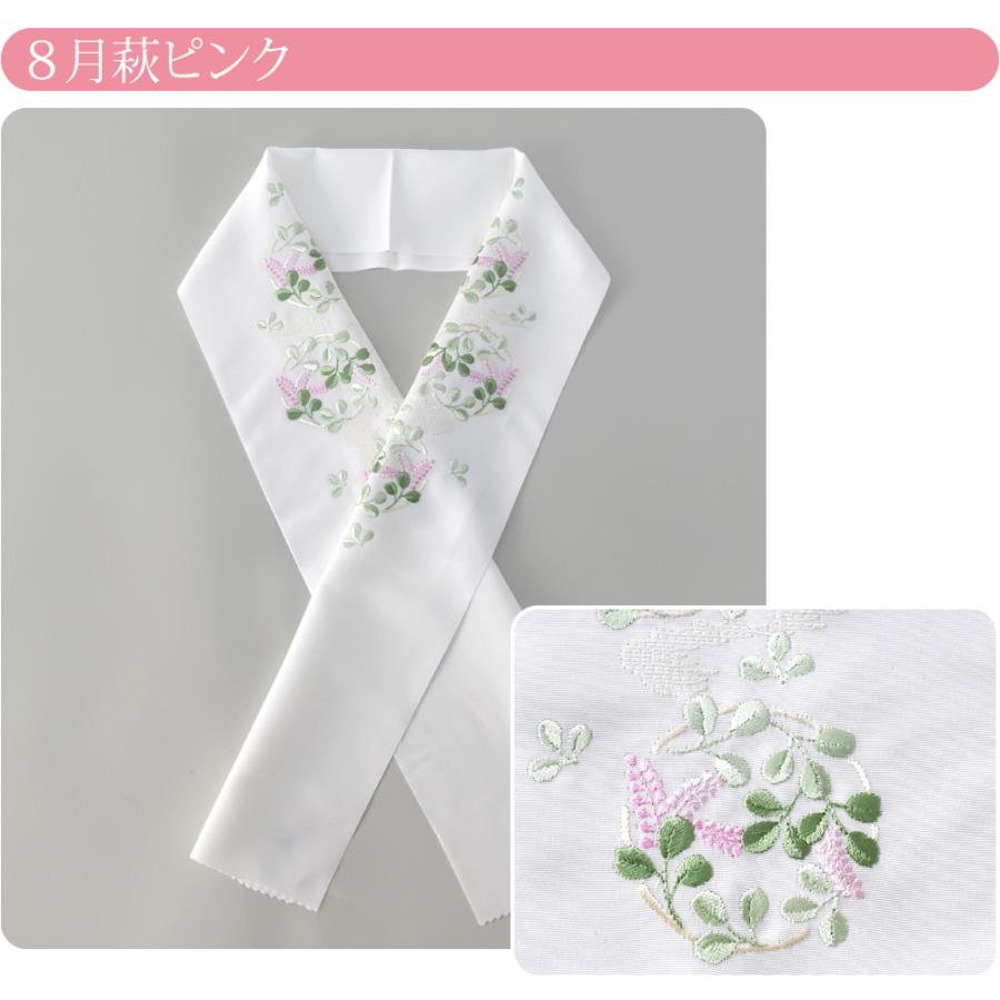 なごみや 半衿 刺繍 半襟 袷用 日本製 誕生花 刺繍半衿 小紋 紬用