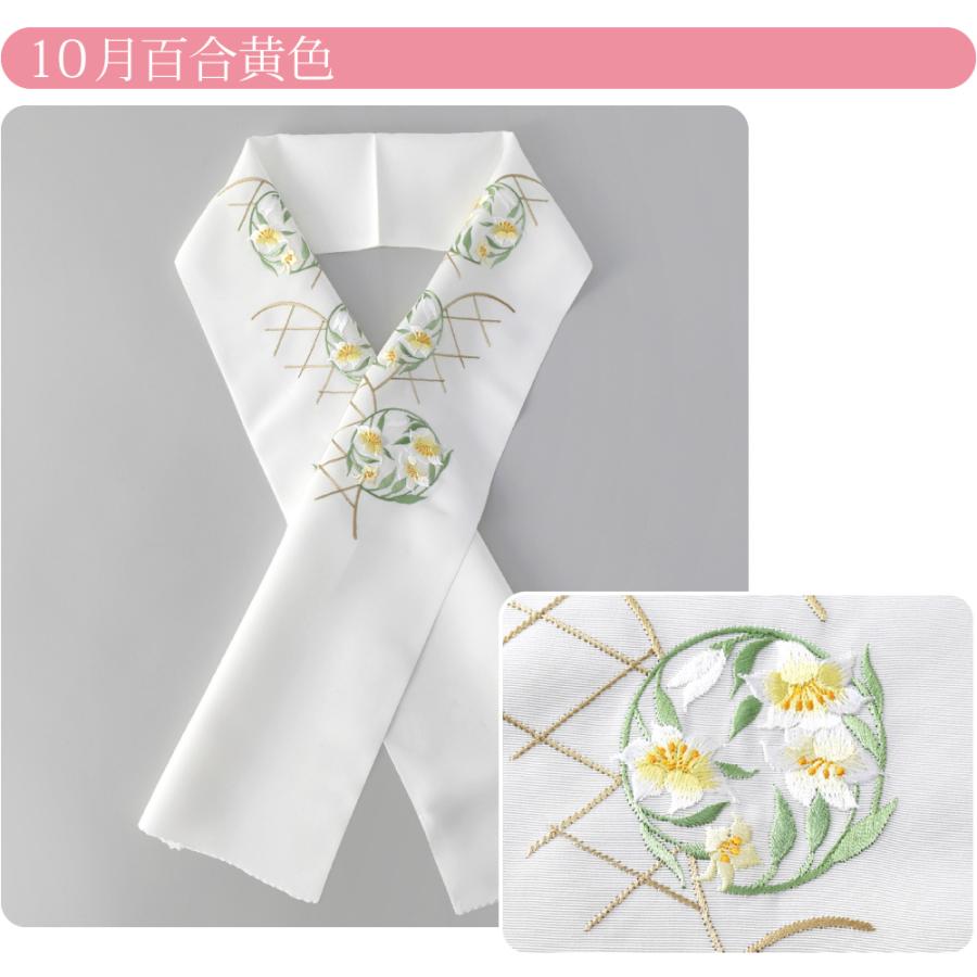 なごみや 半衿 刺繍 半襟 袷用 日本製 誕生花 刺繍半衿 小紋 紬用