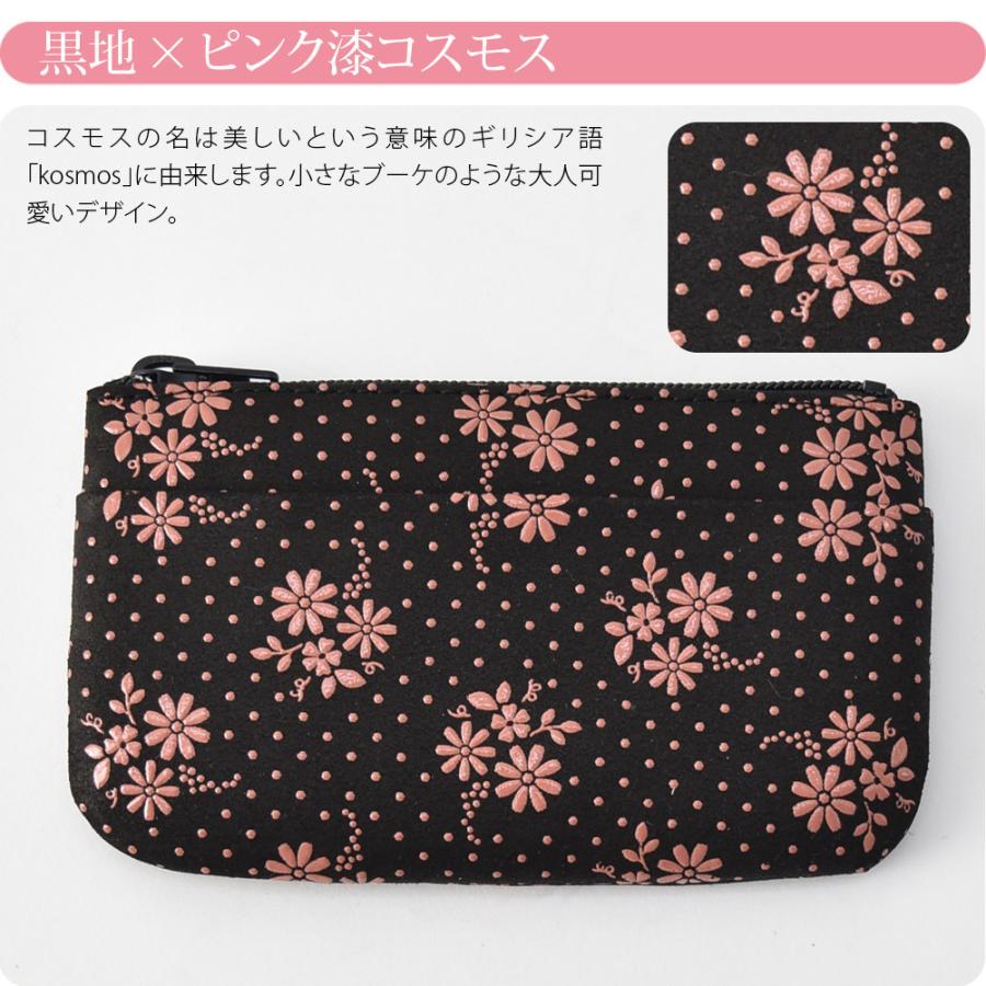 なごみや 和柄 財布 小銭入れ 通年用 日本製 印傳屋 小銭入02 伝統的