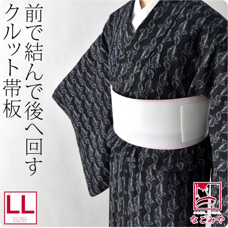 着付け小物 日本製 華姿 クルット帯板 メッシュ ロング Ll 白 前結び 回転帯板 夏帯 浴衣帯用 大人 レディース 女性 着物なごみや 通販 Yahoo ショッピング