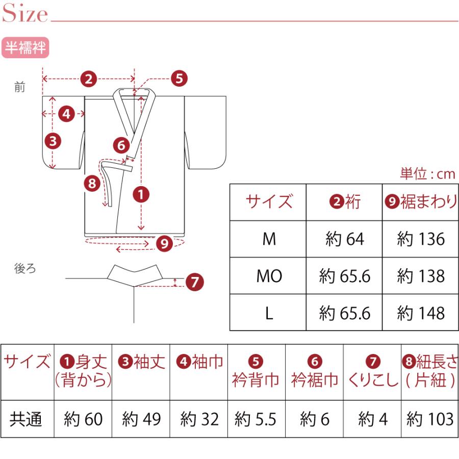 なごみや 長襦袢 洗える 薄物用 夏用 日本製 ローズカラー 二部式襦袢