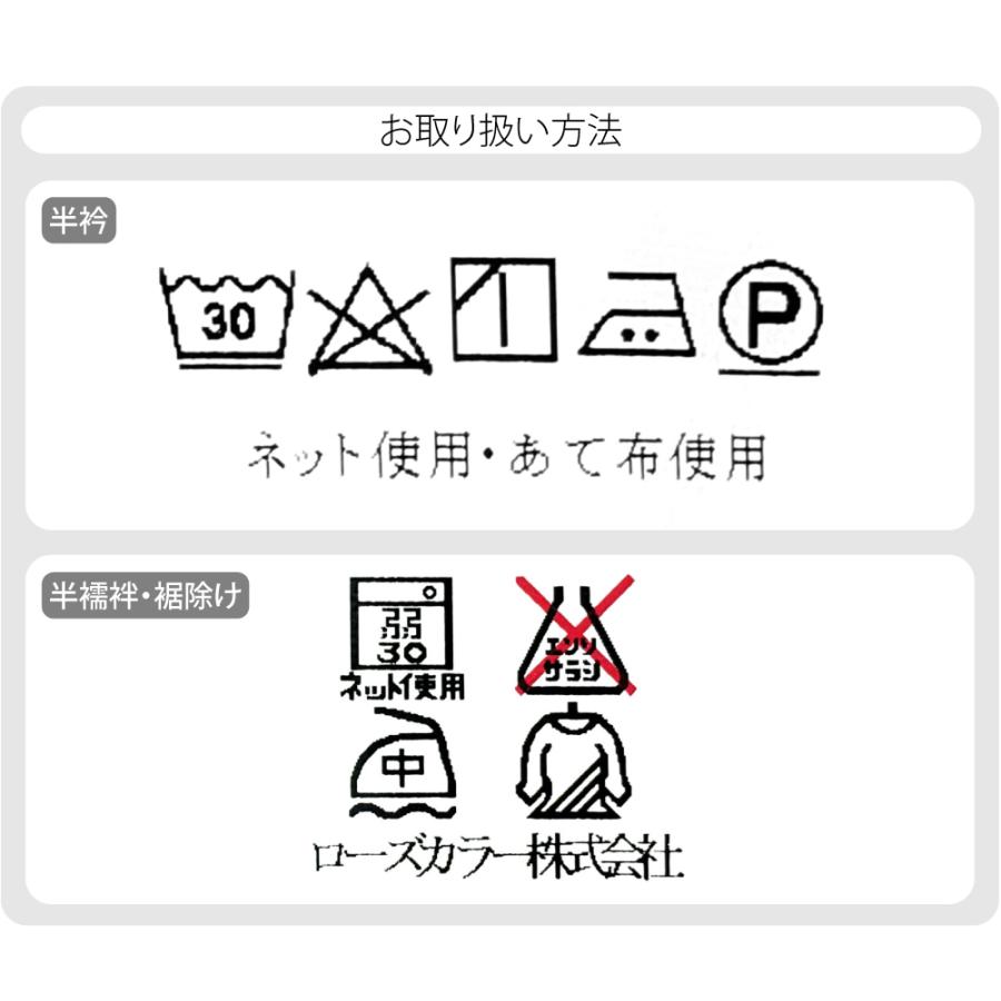 なごみや 長襦袢 洗える 薄物用 夏用 日本製 ローズカラー 二部式襦袢