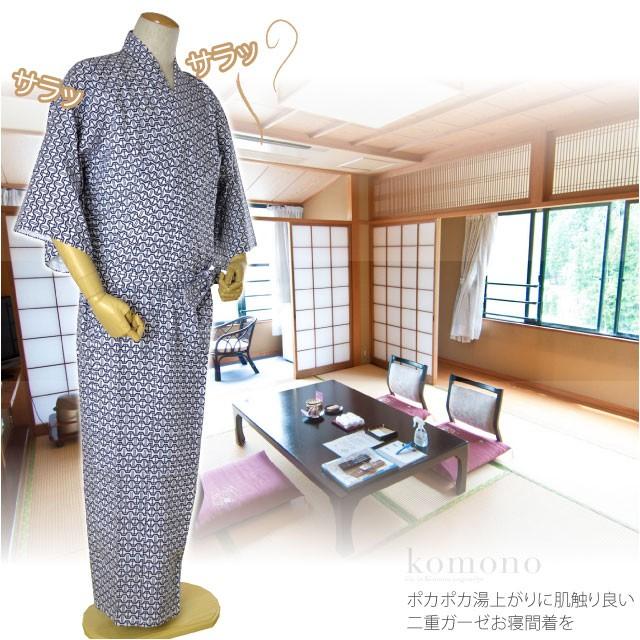寝間着 浴衣 日本製 男物 寝巻き浴衣 花蕾ガーゼ 二重袷 M L 紺 温泉旅館 部屋着 寝巻き ゆかた 大人 メンズ 男性 着物なごみや 通販 Yahoo ショッピング